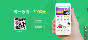 【价值7000元】ECTouch大商创 手机商城系统源码 完美破解版 +教程+有偿安装-自购网