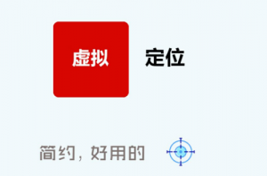 抖音/快手/陌陌/探探/手机app直播虚拟定位修改神器 微信全球任意修改位置 同城热门推荐-自购网