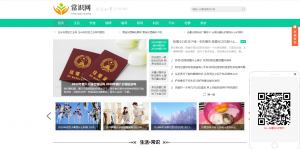 资讯类自媒体网站源码 非织梦+后台 整站源码-自购网